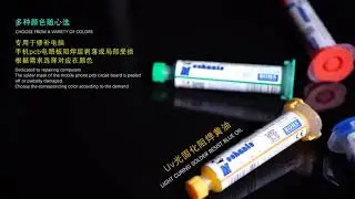 MECHANIC UV Light Curing BGA PCB Solder Mask Ink Welding Oil Paint Prevent Corrosive
