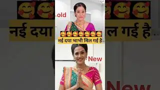 तारक मेहता में नई दया भाभी आ गई है 😮👉🥺🙏 #dayaben #shorts #trending #tmkoc #shortsviral #jethalal