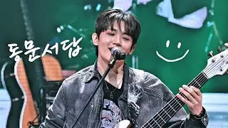 [4K] 동문서답 - 루시 (LUCY) 조원상 직캠 / 251227 대구 이노마스 뮤직 시리즈 2 #루시 #LUCY #조원상 #원상 #WONSANG