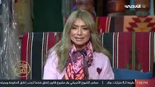 بيت للكل | 31-1-2026