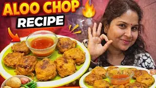  Aloo Chop Recipe | Outside Crispy Inside Soft 😍#shortsfeed#ytshorts#viral#cookwithlove#mamta verma 