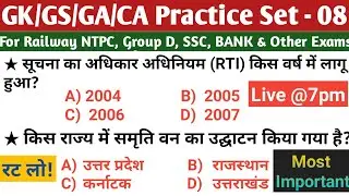 #08. GK/GS/GA/CA Practice Set. For All Competitive Exams.#chandan_sir
