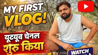how to start vlogging on youtube || my first vlog experience || first vlog on youtube