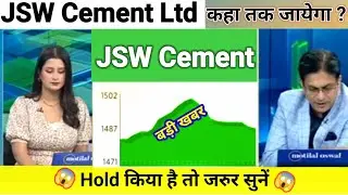 jsw cement share news today l jsw cement share news l jsw cement share price today