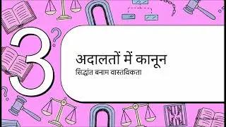 UAPA LAW: सुप्रीम कोर्ट