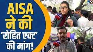 Protest Against SC Decision On UGC Protest: Supreme Court की रोक को जंतर मंतर पर विरोध प्रदर्शन!