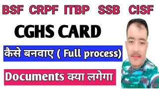 CGHS कार्ड बनवाने की पूरी प्रक्रिया | cghs card kaise banaye | documents for cghs card