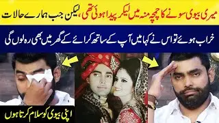 Umar Akmal Got Emotional While Talking About His Wife | HKD | SAMAA TV
