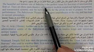 الخامس الاعدادي Unit 1 lesson 8 قطعة مهرجان بابل