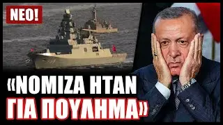 Σάλος στην Τουρκία! Ο Ερντογάν πούλησε στην Ινδονησία 2 ολοκαίνουργιες φρεγάτες του τουρκικού στόλου