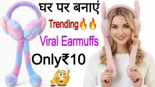 How to make trending 🔥🔥viral Earmuffs for Socks🧦/Ghar par viral earmuff kaise banaye /viral earmuffs