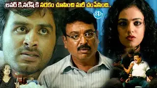 లవర్ కి,నరేష్ కి నరకం చూపించి మరీ చం*పేసింది..| Malini 22 Telugu Movie Climax |@idreamvizag