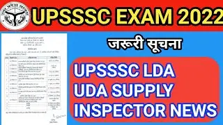 UPSSSC LDA UDA NEWS/upsssc news today/lda uda supply inspector update
