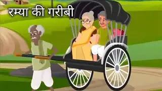Moral story kids cartoon | classic cartoons |best kids cartoon video
