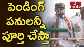 Palair Congress Candidate Kandala Upender Reddy Election Campaign | Telangana Elections 2018 | hmtv