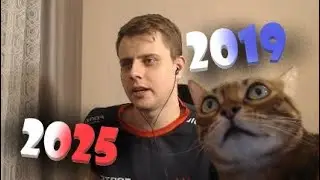 Wizer и Фрея в 2019 💀