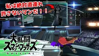 【二人実況】150先おま5。道連れを狙ってくる奴は許さないぞ。【スマブラSP 150先おま5 part18】