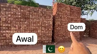 Awal Dom briks detail video Zindgi tao Hum Jee rahy hain , Daily Life Routine in Pakistan 🇵🇰😂