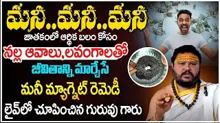Money-Money-Money | Astrology Remedies To Solve Money Problems | Money Tips @Times Bhakthi