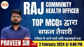 RAJ.CHO || MPCHO || MP NHM || NORCET 6 || COMMUNITY HEALTH OFFICER || IMP.MCQ SESSION BY PARVEEN SIR