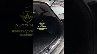 automax  #автоаксессуары #automobile