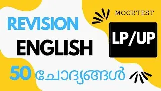 LPUP| ENGLISH|REVISION| #lpup #psc #2024 #mocktest