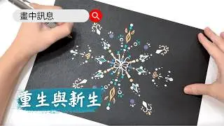 Intuitive Relaxing Drawing &ndash; January Message for You