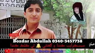 Muhji Muhbob khi wani chayo sik dadhi lagi aahya#sardar_bozdar #bozdar_squad #bos#bozdar_abdullah
