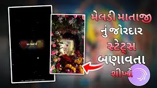 Meldi Maa new trending Status Editing Video #alightmotion app 2025 #meldimaa #tutorial #editing