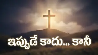 భయపడకుము… దేవుడు ఈ రోజు నీతో మాట్లాడుతున్నాడు | Today God Message