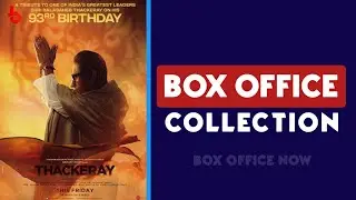 Thackeray Box Office Collection | Nawazuddin Siddiqui |