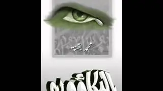البكاؤون - محاضرة بكاءة مبكية باكية,.