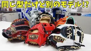 【オーダー紹介】今回はZETTが多めです‼オーダー考え中の方は必見です‼