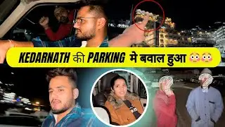 Gaadi Parking के लिए मचा बवाल 😳😳
