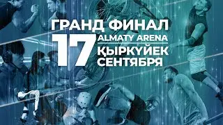 Almaty Urban Fest 2022 | Баскетбол 3х3 | Корт №1