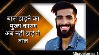 3 To 5 Day Protocol || Stop Your Hair Fall || Why Hair is Falling || How to Stop Hair Fall