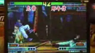 鬥劇2007台灣選拔賽-KOF 98-02