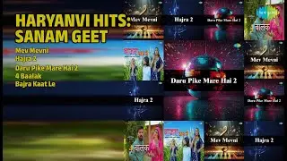 हरयाणवी हिट्स : सनम गीत | Kapil Yadav Songs | Mev Mevni  | Hajra 2 | Daru Pike Mare Hai 2
