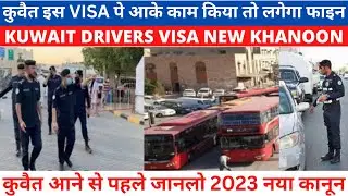 Kuwait Khadim Workers New Khanoon Khadim Drivers Jobs 2023