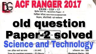 CGPSC #ACF #RANGER old question paper 2017 solve #science paper 2|CGPSC ACF RANGER 2020 VACANCY NEW