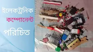 Basic Electronic Components For Beginners Bangla Tutorial. MR Express bd