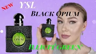 НОВИНКА!!!Black Opium ILLICIT GREEN от YSL/парфюмерные новинки/аромат на весну/новый аромат
