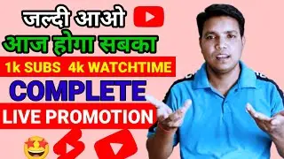 100  सब्सक्राइबर सबके होंगे पूरे आज इस वीडियो में जल्दी जल्दी अपना चैनल चेक कारण