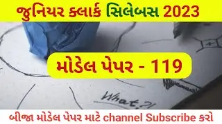 junior clerk exam syllabus 2023 | junior clerk exam syllabus 2022 #juniorclerk
