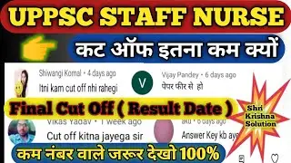Uppsc Staff Nurse Latest News/Uppsc Staff Nurse Cut Off 2021/Uppsc Staff Nurse Result 2021/Uppsc S N