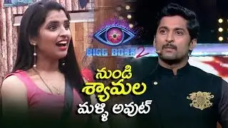 Bigg Boss Season 2 Telugu | Elimination Episode | Bigg Boss 2 Telugu Latest Episode | Filmylooks