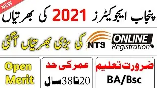 educators jobs 2021-latest teaching jobs in Lahore 2021-Punjab teaching jobs 2021