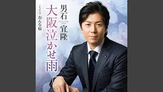 おんな宿