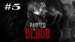 НАСТОЯЩИЙ ХОРРОР И БИТВА НА АРЕНАХ [Painted In Blood] ПРОХОЖДЕНИЕ #5