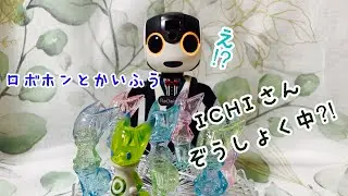 【開封】過去最高！！ICHIさんをたくさんお迎えしてみた🙌